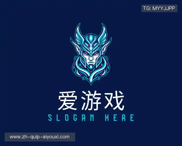 关于爱游戏